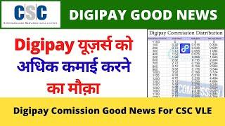 Digipay Commission Good News For CSC VLE | Digipay Commission Good News For CSC VLE