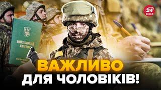 УВАГА, українці! Роз'яснення про ШТРАФИ та ПОВІСТКИ від МІНОБОРОНИ. У вас ще є ЧАС