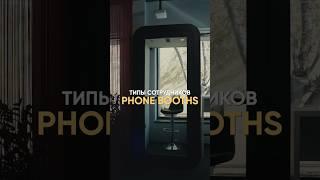 ТИПЫ СОТРУДНИКОВ В ОФИСЕ #танцор #трудоголик #стрессоустойчивый #pridex