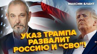 БЛАНТ: Путин в ШОКЕ от нового ЗАЯВЛЕНИЯ ТРАМПА! Бьет по ПОСЛЕДНЕМУ КОЗЫРЮ. У россиян ОТБЕРУТ ДЕНЬГИ?