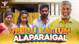 Veedu Kattum Alaparaigal | Nakkalites