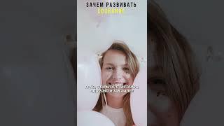 Зачем развивать сознание?  Ваше сознание закладывает основы Вашей жизни