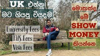 UK  Student Visa එන්න මට ගියපු වියදම | Vlog 12 |UK Sinhala 