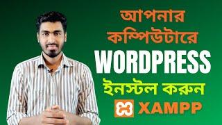 How to install WordPress on your computer | WP Bangla Tutorial 2021 - Tech Spot Pro