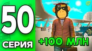 Продал ВСЁ ради ЭТОГО..  +100КК  Путь Бомжа на ГРАНД МОБАЙЛ #50 - Выполнил ЦЕЛЬ в GRAND MOBILE