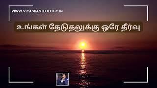 Best Astrologer in NANGANALLUR