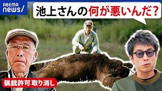 【熊熊熊】クマを駆除したら猟銃取り上げ？ハンターの思いは？猟友会が苦渋の決断？当事者&田村淳と考える｜アベプラ