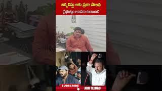 జర్నలిస్టు లకు ప్రజా పాలన ప్రభుత్వం అండగా ఉంటుంది || #mohanbabu #manchufamilywar #abn