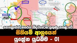 දෙවරක් අසාර්ථක වූ වුලේඩාර් නගරය අත්පත් කරගැනීමට රුසියානු හමුදා නැවතත් සූදානම් වේ!