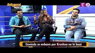 Krushna Abishek on E24 || मामी की वजह से Govinda Krushna में दरार?