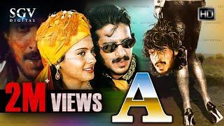 A Kannada Full Movie | Upendra | Chandini | Archana | Gurukiran | Upendra A Movie