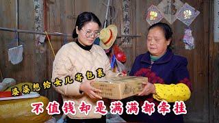 女儿远嫁贵州，农村婆婆突然给女儿寄包裹，不值钱却满满的牵挂