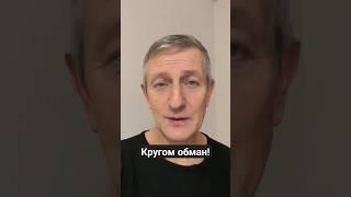 Кругом обман! #лукашенко #политика #новости #экономика