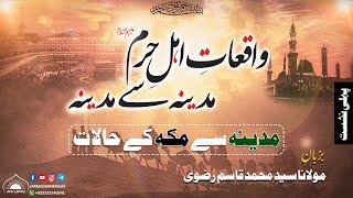 Episode 1 | Madina Say Makka Kay Halat | Molana Syed Mohammad Qasim Rizivi | Armaghan e Najaf