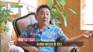 “도저히 여기서 못 산다!” 중곡동을 떠난 이유?! [이사야사] 8회 20190911