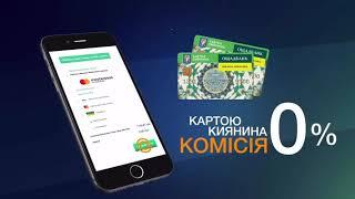 Як сплатити за допомогою QR коду