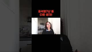 국가의 주인은 국민이고 국민이 뽑은 대통령은 국민의 대리자! #재혼 #연애 #영어회화 #이혼 #자기계발 #돌싱 #인터뷰 #갱년기 #싱글 #동기부여 #동기부여