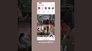 Удалили случайно рилс из сетки профиля? Ставь ️ и подписывайся @elina_smm здесь про SMM и reels