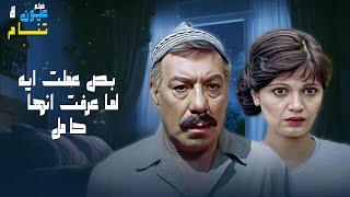 مشهد فريد شوقي ومديحة كامل  | فيلم عيون لا تنام