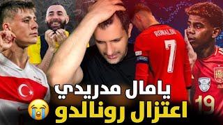 حقيقة اعتزال رونالدو بنزيما يهدد️اردا غولير الموهوبيامال مدريدي