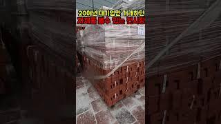 ㅋㅋ 그럼 천연 점토벽돌이 90원이란 뜻인가?
