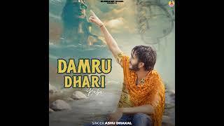 Damru Dhari Baba (official audio) //Ashu Dhakal//Abhi Dhakal// Bhola Baba Song 2024 Haridwar, kawad,