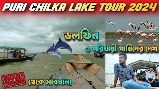 Puri chilka lake tour 2024 | Chilika lake dolphins | Sea mouth chilika lake | Otdc chilika tour