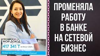 Как заработать в Сибирском здоровье 70000р? Siberian Wellness - удалённая работа для каждого