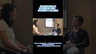 鹿單東複出后首次接受採訪，頻道觀看全集 Lu Shandong‘s Interview, Watch Full interview in My Channel