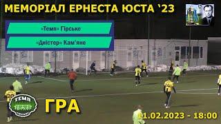 «Темп» Гірське – «Дністер» Кам'яне 8:1 (5:1) Гра. Меморіал Ернеста Юста '23