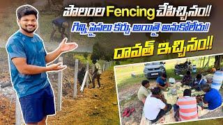 Ma Polam Lo Fencing Epichinam  | Fr.5 Monkeys food