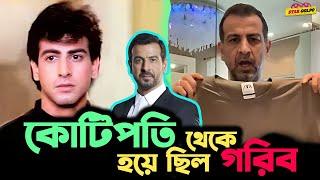 KD Pathak খ্যাত Ronit Roy, যিনি ধনী থেকে হয়েছিলেন গরীব, ছিলোনা যার কাছে খাবারের টাকাও!