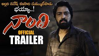 Alalri Naresh Naandhi Movie Latest Trailer || Varalaxmi Sarathkumar || NS