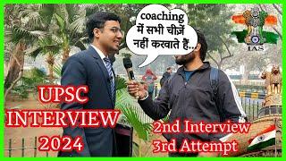 UPSC Interview 2024 | How to Prepare for upsc | UPSC Cleared in first Attempt | upsc ias uppcs