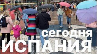 Что Сейчас Происходит в Испании Барселона #vlog