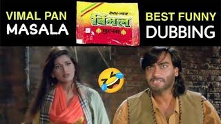 Ajay Devgan Vimal Pan Masala Funny Dubbing  Akshay Kumar Vimal Ad | Shubham Chandra Vines