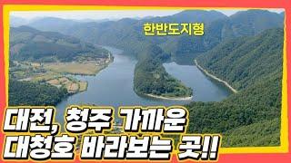 (010-3478-5077) 충북 옥천에 위치한 대청호 전망을 갖고있는 경치좋은 1억미만 매물을 소개합니다. 대청호 토지, 충북 급매물, 옥천군 급매물, 옥천부동산