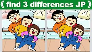 【search for the differences】Aim to get all the questions correct No1145