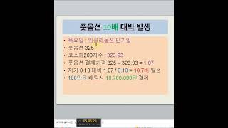 위클리옵션 전문방송 풋옵션 10배 대박터진 옵션 만기일...옵션투자는 변동성 매매, 옵션투자의 기본을 교육하는 전업투자 방송입니다.