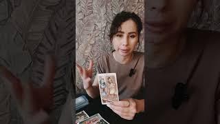 Для чего этот человек вам был дан?