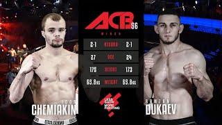 Игорь Чемякин vs. Рамзан Дукаев | Igor Chemyakin vs. Ramzan Dukaev | ACB 56 - Young Eagles 16