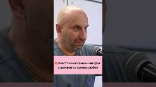  Счастливый семейный брак строится на основе любви || Сатья Дас #психология #сатья #сатьядас #рек