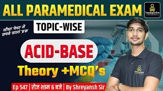 Lab Technician & All Paramedical Exam | Topic-wise | acid-base theory & MCQs for DMLT & BMLT | #547