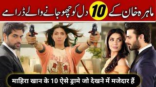 Mahira Khan Top 10 Dramas 2024 | Mahira Khan Drama | ARY DIGITAL | Har Pal Geo | Hum Tv Drama