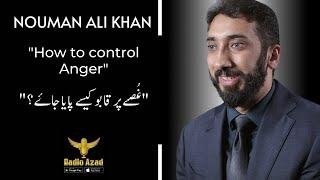 How to Control Your Anger by Nouman Ali Khan | Ghussay Ka Ilaj | Nouman Ali Khan Urdu Lecture Series