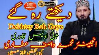 Dekhtey Reh Gaye by Sani e Owais Qadri Muhammad Wasif Attari