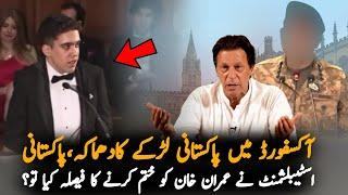 Asad Iqbal Exposed Pakistan Govt Over Imran Khan At Oxford University