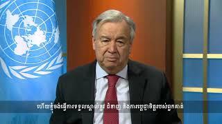 Secretary-General Video Message on World Health Day 7 April 2020