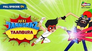 Akki Jaanbaaz - Full Episode | Taanbura | Hindi Cartoon for Kids | Gubbare TV