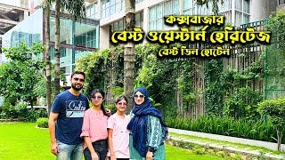 Best Western Heritage Hotel || কক্সবাজারে বেস্ট হোটেল ডিল || বেস্ট ওয়েস্টার্ন হেরিটেজ